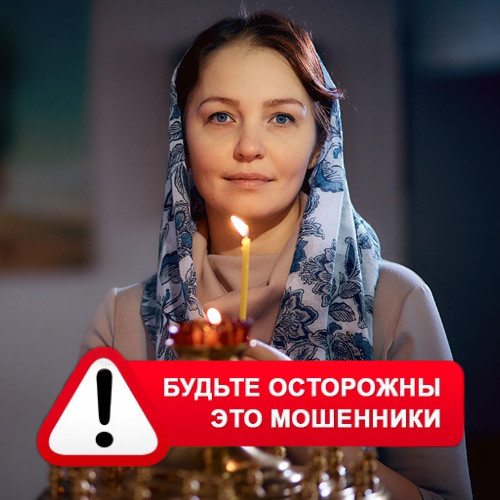 Мария Степановна @MariaGadalka в Деманске – это мошенники